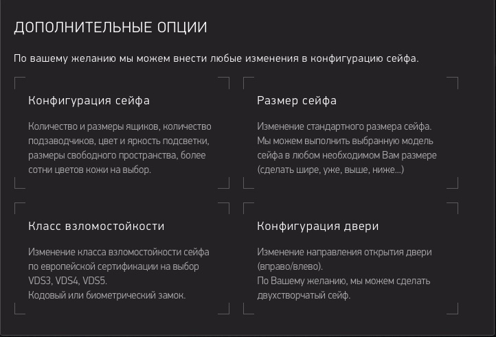 сейфы Agartis