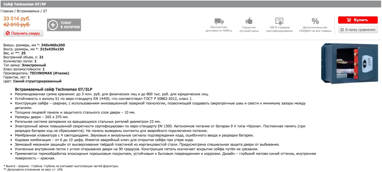 safe-buy.ru Technomax